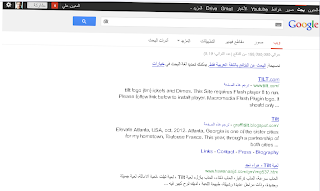 ثمان خدع لمحرك البحث جوجل رائعة 21-05-2013 06-45-04 صباحاً